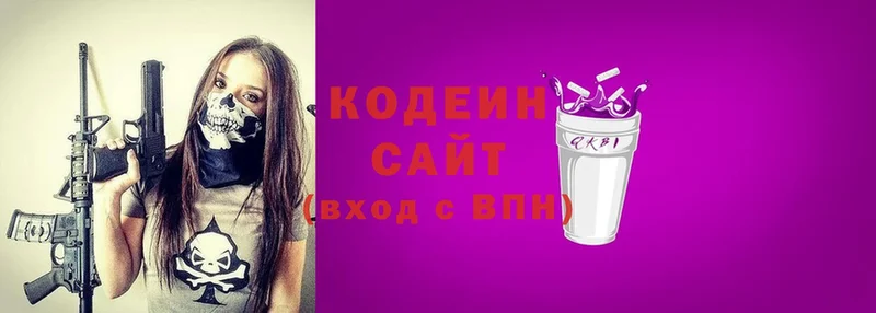 Кодеин напиток Lean (лин)  продажа наркотиков  Люберцы 