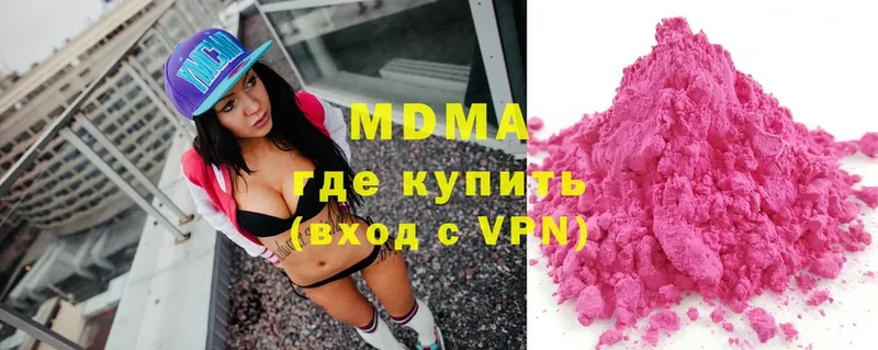 МДМА кристаллы  как найти закладки  Люберцы 